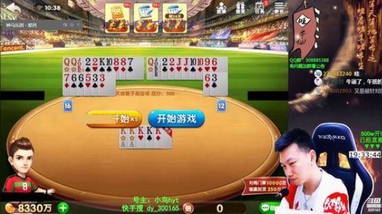 我在斗鱼看Poker丶小旺直播欢乐斗地主