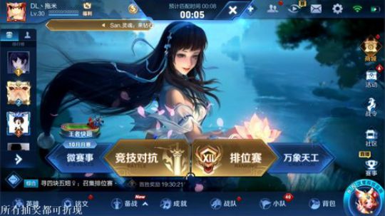 我在斗鱼看DL丶拖米直播王者荣耀