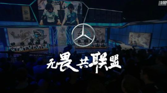 我在斗鱼看英雄联盟赛事直播英雄联盟