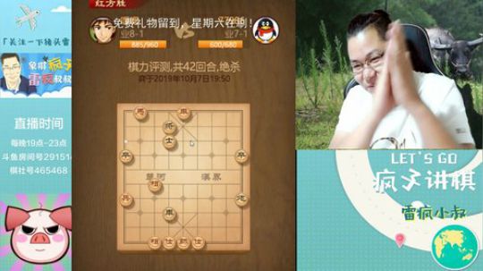 雷疯：欢迎来到哇哇大叫直播间！ 2019-10-07 19点场