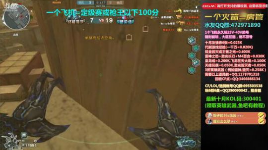皮皮拉:枪王排位上分啦！ 2019-10-07 17点场