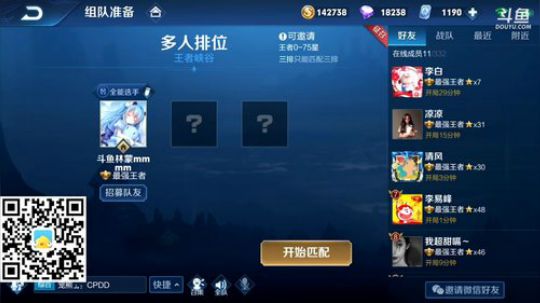 我在斗鱼看林蒙m直播王者荣耀