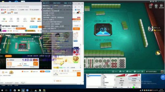 我在斗鱼看靓旭直播欢乐麻将