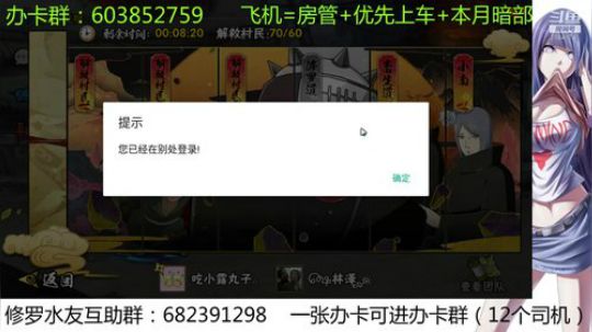 办卡永久佩恩修罗 2019-10-06 14点场