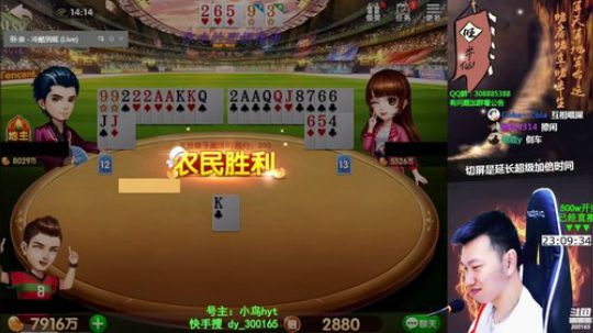 我在斗鱼看Poker丶小旺直播欢乐斗地主