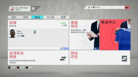 继续桑德兰！战！ 2019-10-07 13点场
