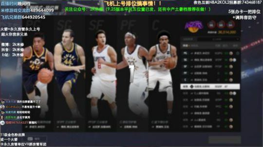 修指导：平民号教学~1张办卡永久看号 2019-10-06 14点场