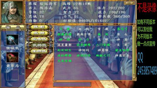 三国群英传3 长城新兵种版 2019-10-06 21点场