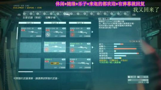 游戏之【合金装备.幻痛】注：疼的不明显 2019-10-05 19点场