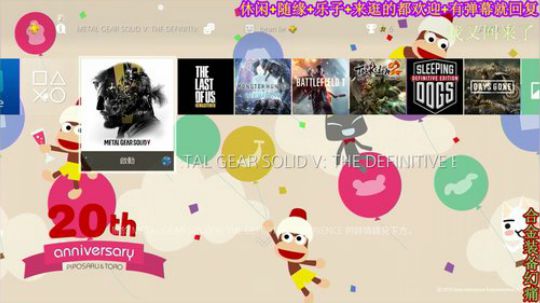 游戏之【合金装备.幻痛】注：疼的不明显 2019-10-06 08点场