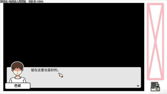 珍爱生命，走进巴叔 2019-10-07 18点场