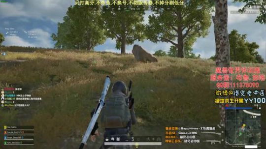 【错觉老中医】四排13杀吃鸡