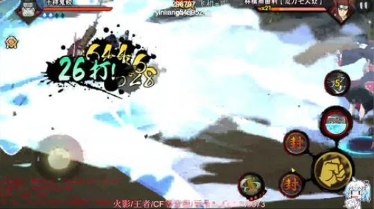 无惜:火之神止水 2019-10-06 12点场
