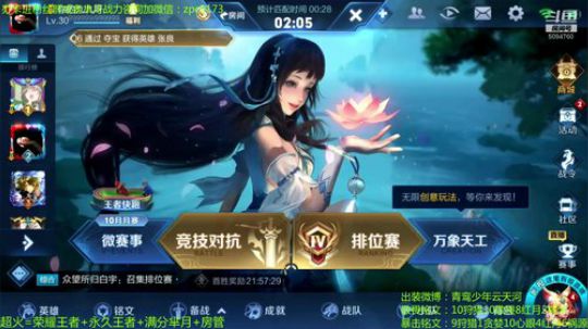 随便练练打野~ 2019-10-07 14点场