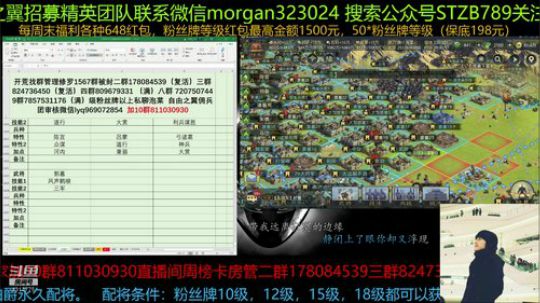 率土星主播 感谢大家的支持冲进去了 2019-09-30 20点场