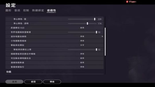 [Y1sen]绝地求生游戏设置