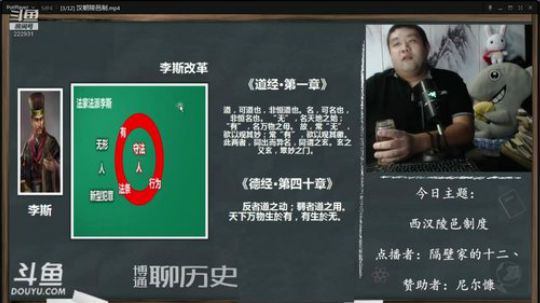 我在斗鱼看真的很博通直播鱼教