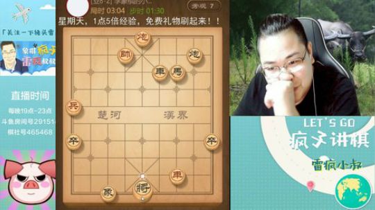 雷疯：欢迎来到哇哇大叫直播间！ 2019-10-06 21点场