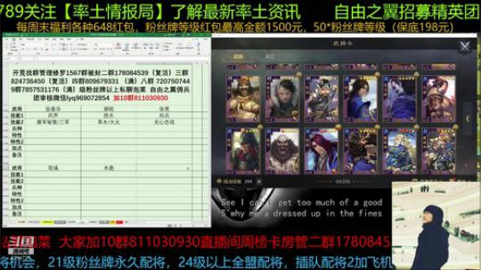 率土星主播 谁才是这个时代最帅的男人？ 2019-10-01 16点场