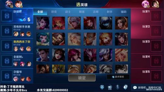 我在斗鱼看少年不太冷Rex直播王者荣耀