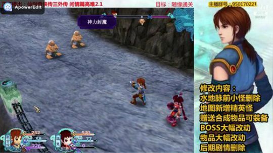 仙三外传高难2.1：蜀山故道一