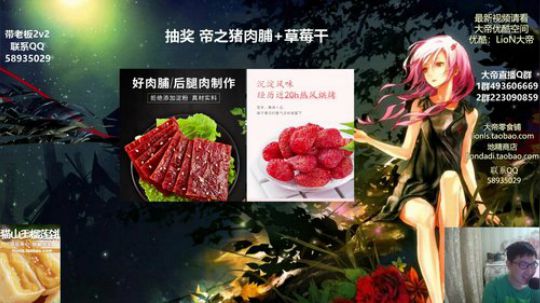 我在斗鱼看大帝LioN直播魔兽争霸