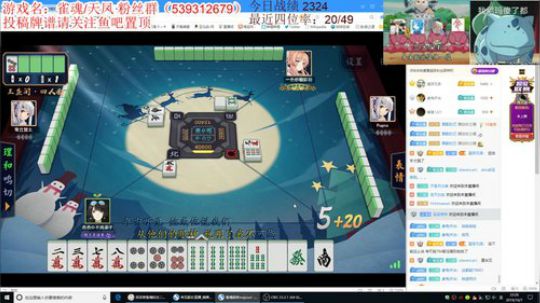 斗鱼最强日麻玩家，延迟五分钟播王座 2019-10-07 22点场
