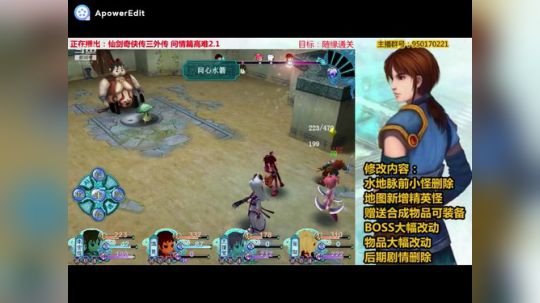 仙三外传高难2.1BOSS战：魁妖