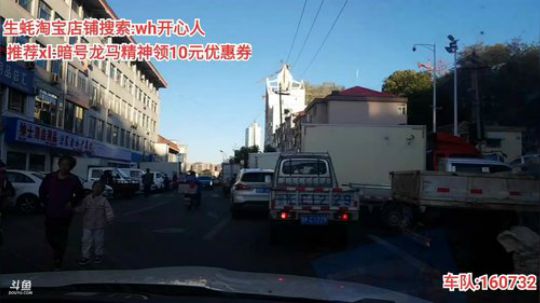 龙马精神丶老狼哥发布了一个斗鱼视频2019-10-08