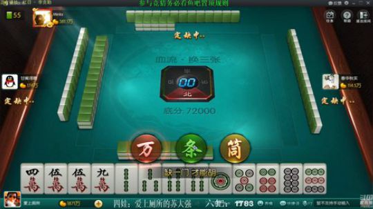 我在斗鱼看靓旭直播欢乐麻将