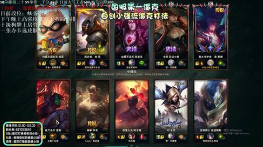 国服第一派克：空大别骂 又不是你们空大 2019-10-07 13点场