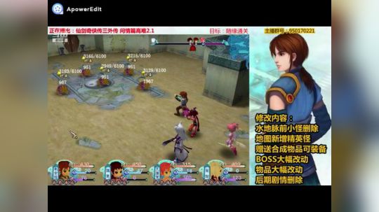 仙三外传高难2.1：太阴归尘