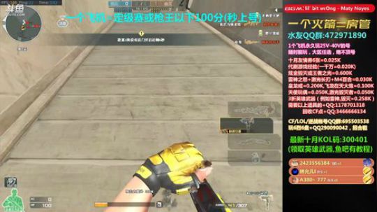 我在斗鱼看皮皮拉3004O1直播穿越火线