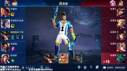 我在斗鱼看少年不太冷Rex直播王者荣耀