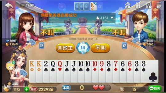 斗地主，鱼吧置顶有免费帮打说明 2019-10-08 11点场