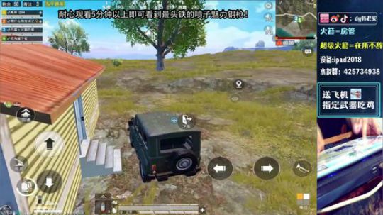 喷皇全程高能双喷吃鸡！ 2019-10-07 15点场