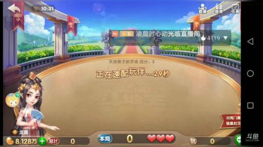 斗地主，鱼吧置顶有免费帮打说明 2019-10-08 10点场