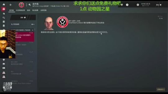 FM除内鬼冲欧联~半夜动物园 2019-10-07 23点场