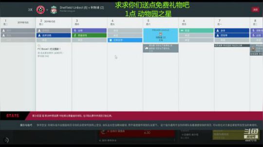 FM除内鬼冲欧联~半夜动物园 2019-10-07 21点场