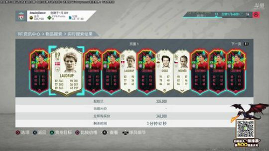 FIFA20-送财童子抹抹茶 2019-10-08 09点场