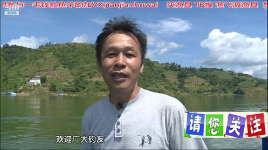我在斗鱼看贱贱钓鱼直播乡野