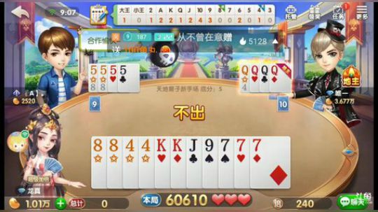 斗地主，鱼吧置顶有免费帮打说明 2019-10-08 08点场