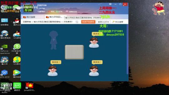坑货56817发布了一个斗鱼视频2019-10-08