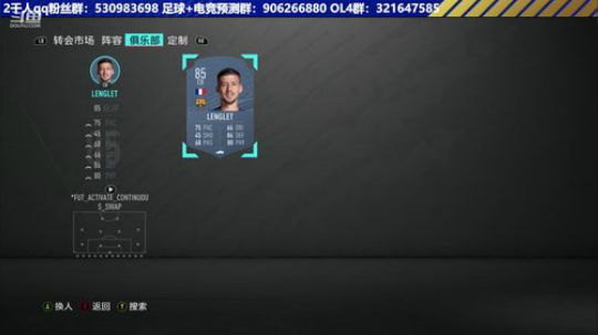 【高老师】FIFA20北方流踢球技巧 2019-10-08 16点场
