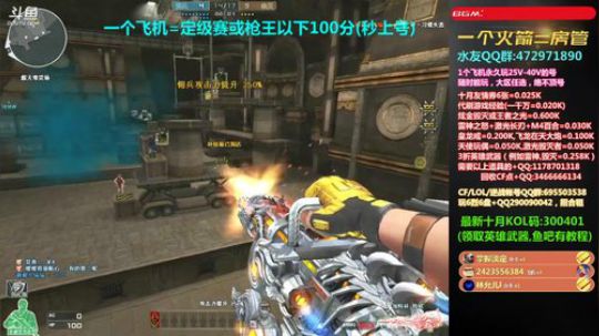 皮皮拉:枪王排位上分啦！ 2019-10-07 23点场