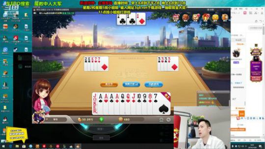 第一男刀：三级不单杀请举报主播！ 2019-10-08 08点场