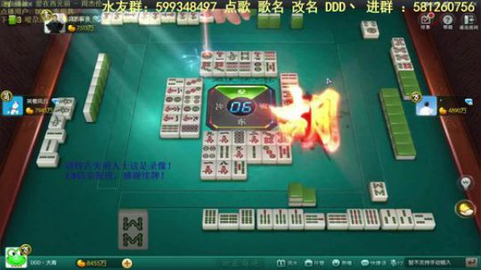 我在斗鱼看靓旭直播欢乐麻将