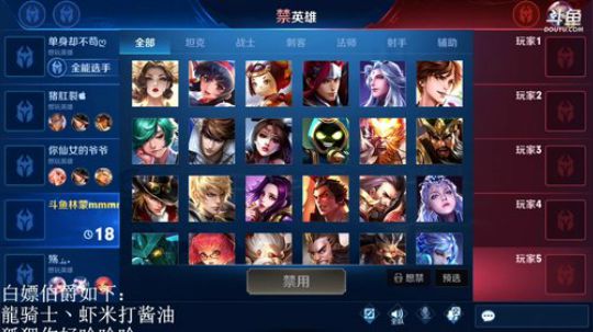 我在斗鱼看林蒙m直播王者荣耀