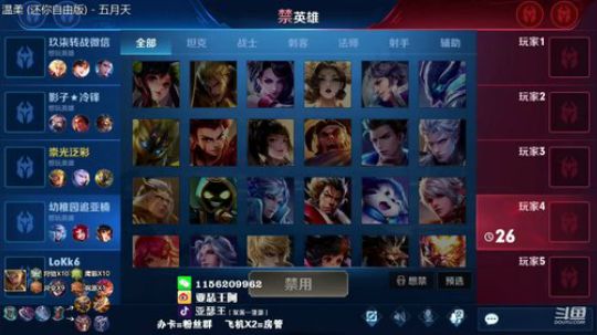双国一亚瑟  巅峰赛 2019-10-09 21点场