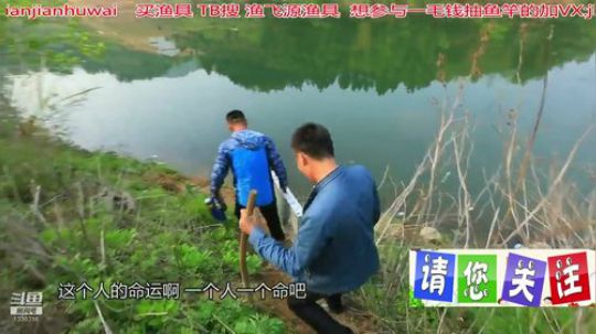 我在斗鱼看贱贱钓鱼直播乡野